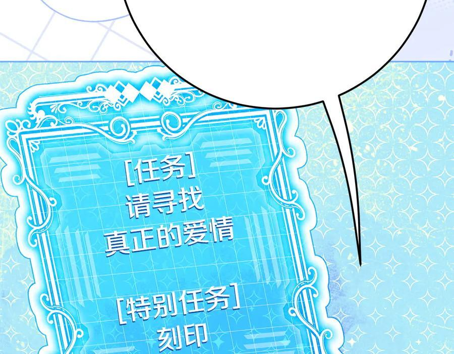 第51话 拿捏魔神 第130页