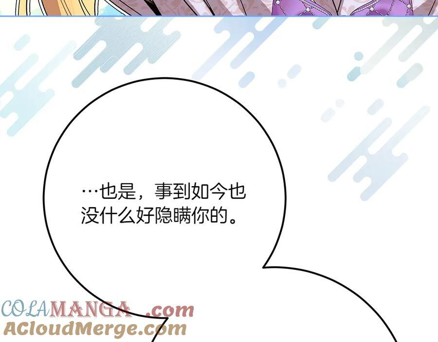 第51话 拿捏魔神 第133页