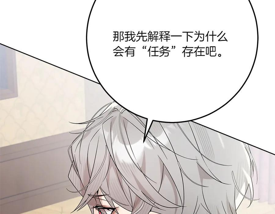 第51话 拿捏魔神 第134页