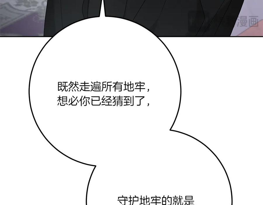 第51话 拿捏魔神 第136页