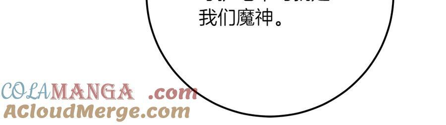 第51话 拿捏魔神 第137页