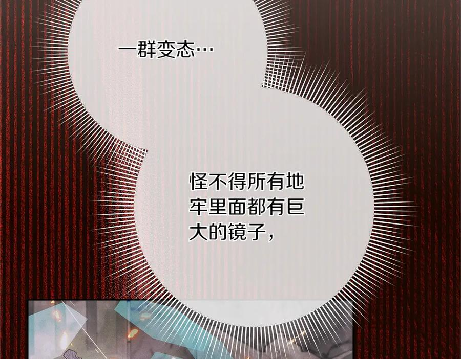 第51话 拿捏魔神 第139页