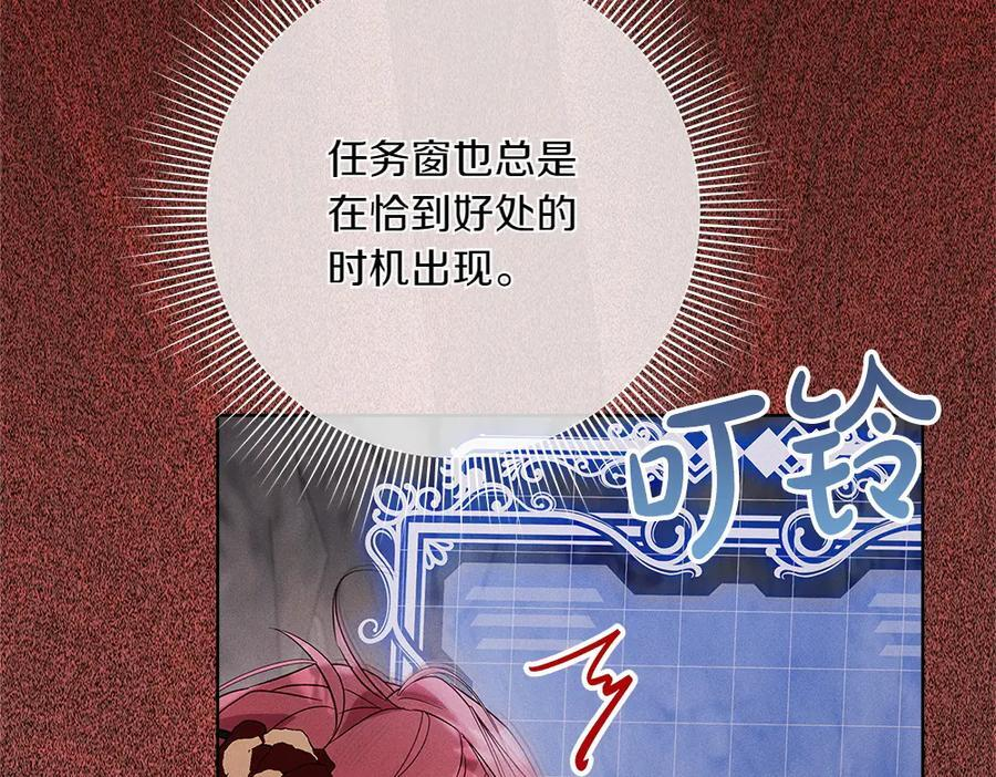第51话 拿捏魔神 第142页