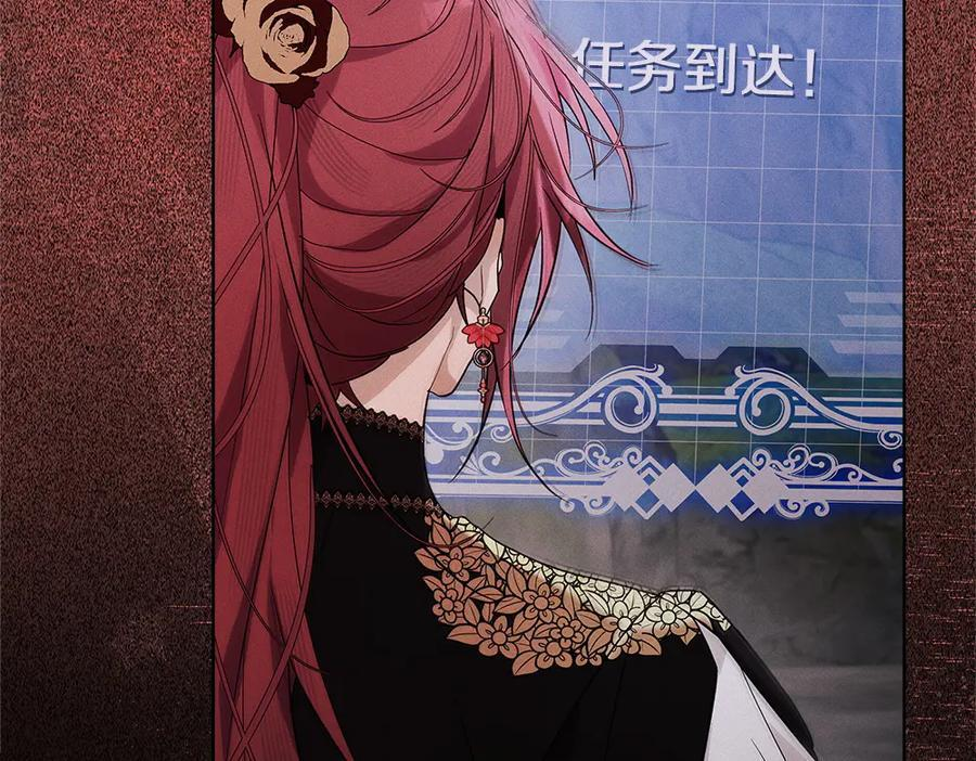 第51话 拿捏魔神 第143页