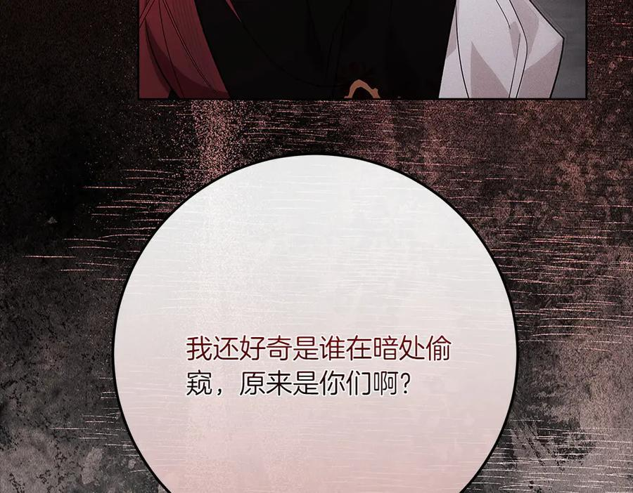 第51话 拿捏魔神 第144页