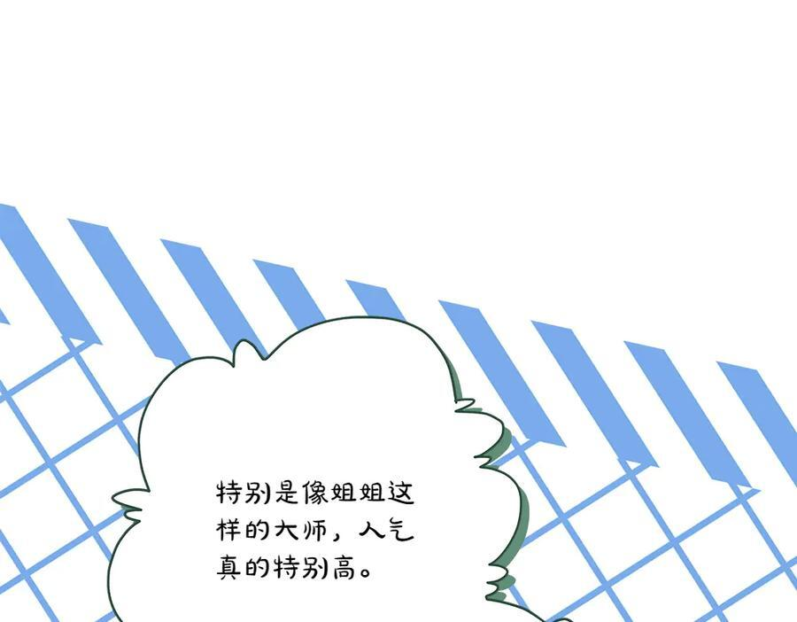 第51话 拿捏魔神 第152页