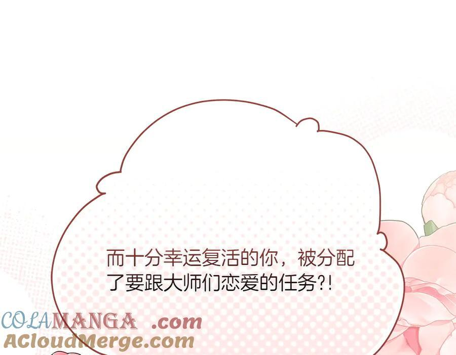 第51话 拿捏魔神 第157页
