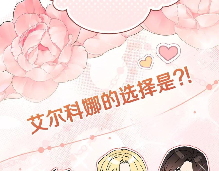 第51话 拿捏魔神 第158页