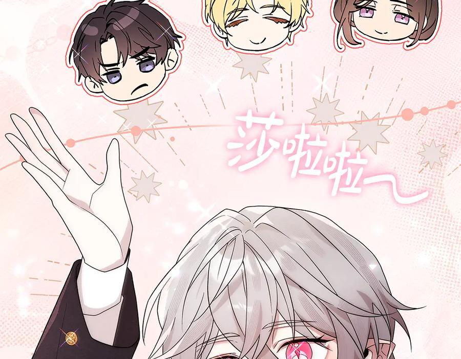 第51话 拿捏魔神 第159页