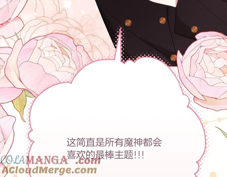 第51话 拿捏魔神 第161页