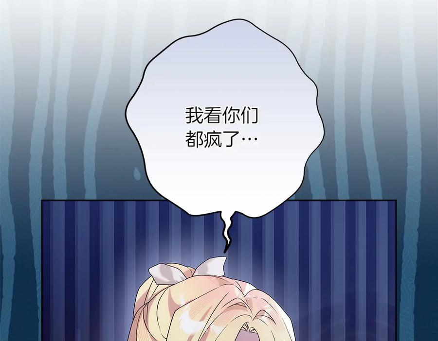 第51话 拿捏魔神 第163页