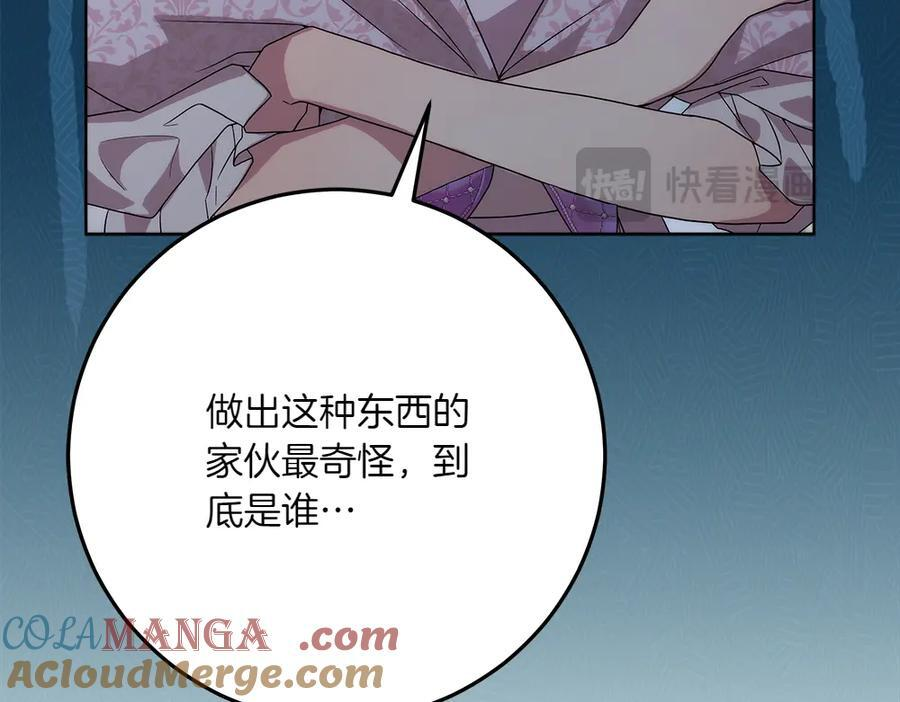 第51话 拿捏魔神 第165页