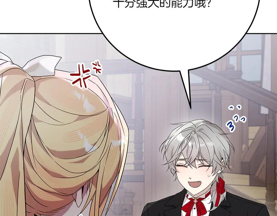 第51话 拿捏魔神 第171页