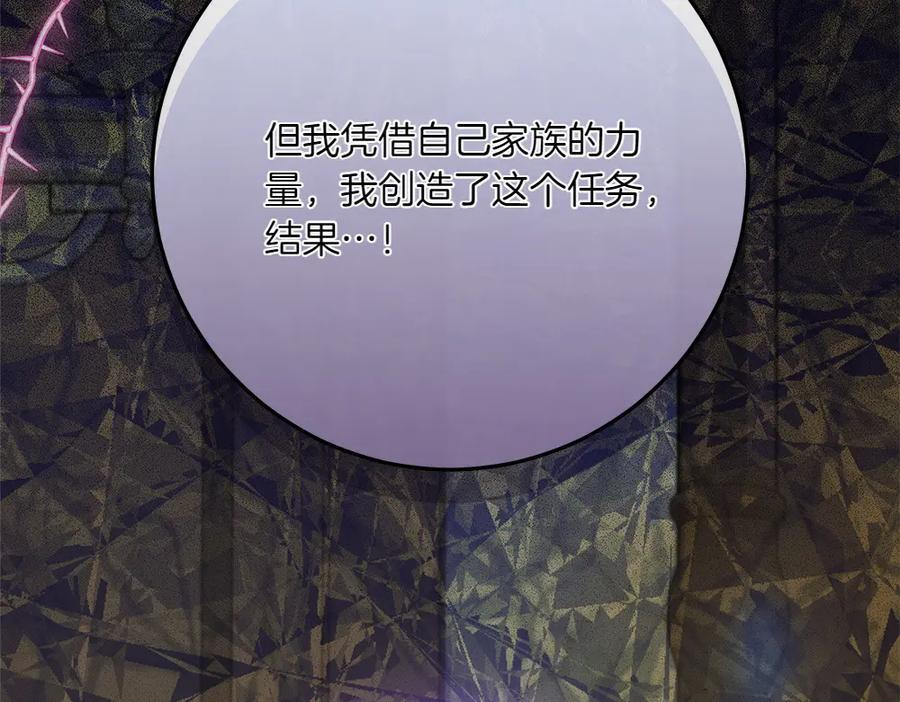 第51话 拿捏魔神 第175页