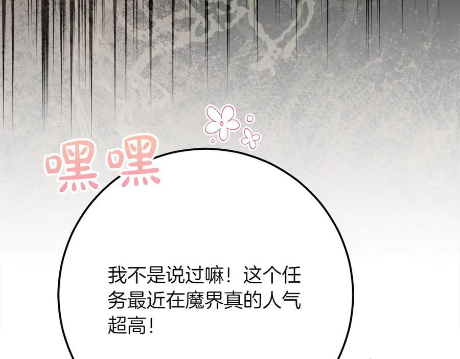 第51话 拿捏魔神 第184页