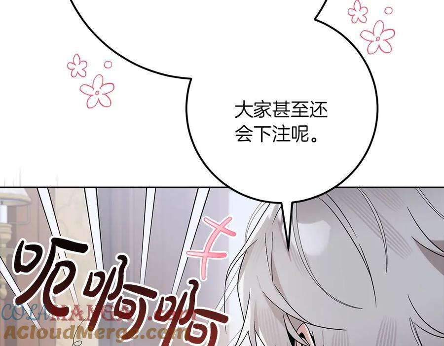 第51话 拿捏魔神 第185页