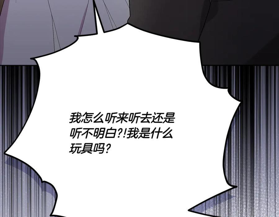 第51话 拿捏魔神 第187页