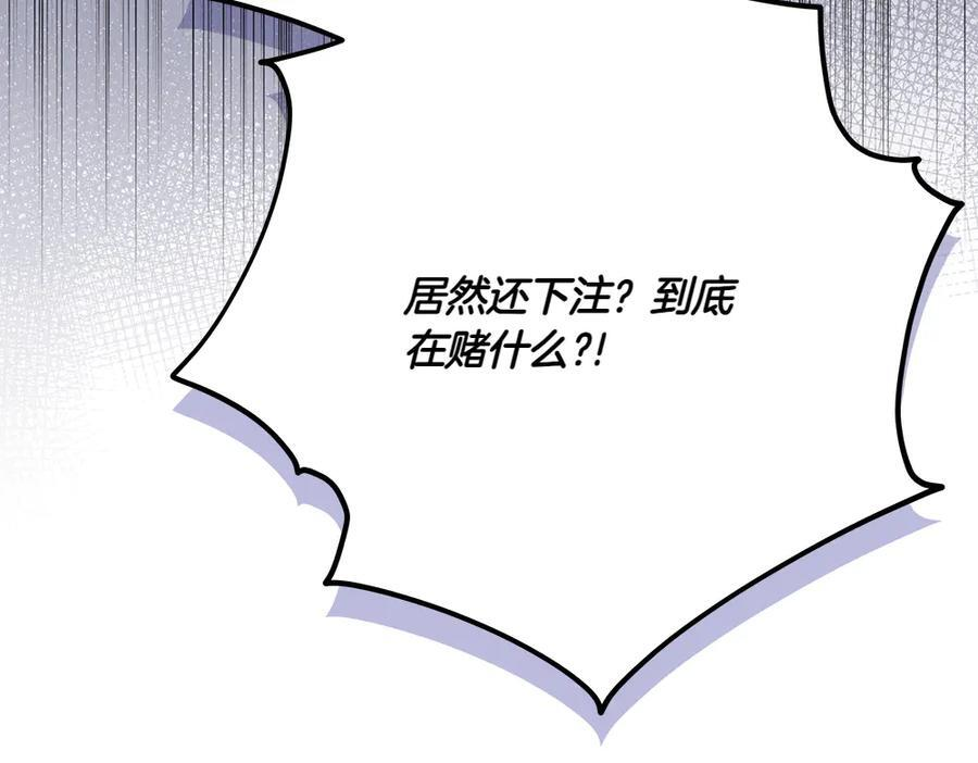 第51话 拿捏魔神 第188页