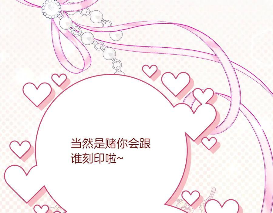 第51话 拿捏魔神 第191页