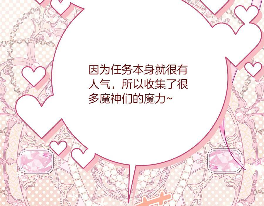 第51话 拿捏魔神 第192页