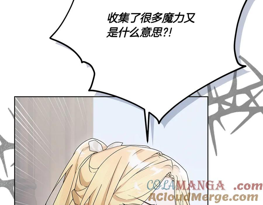 第51话 拿捏魔神 第197页