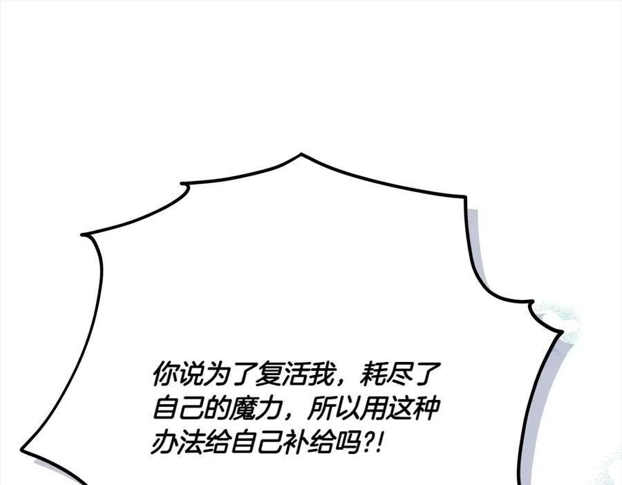 第51话 拿捏魔神 第200页