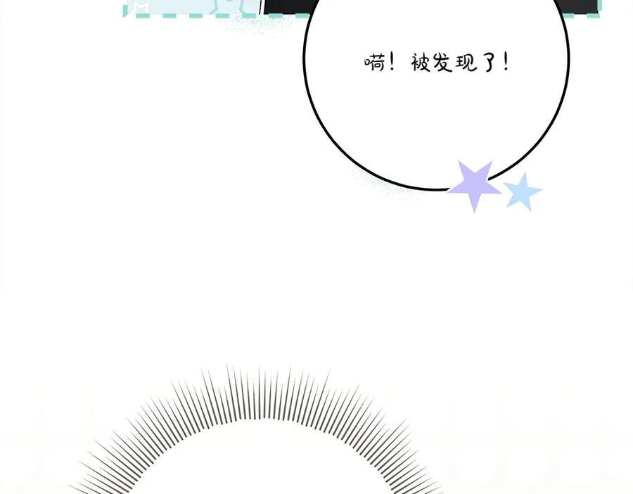 第51话 拿捏魔神 第203页