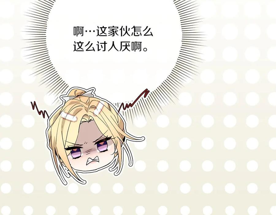 第51话 拿捏魔神 第204页