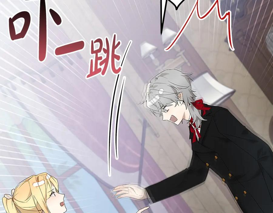 第51话 拿捏魔神 第207页