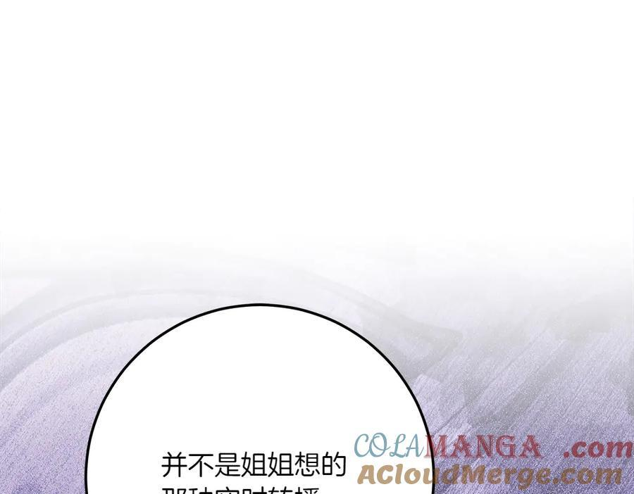 第51话 拿捏魔神 第209页