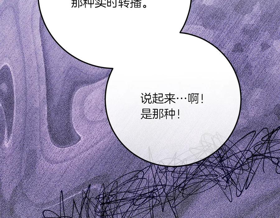 第51话 拿捏魔神 第210页