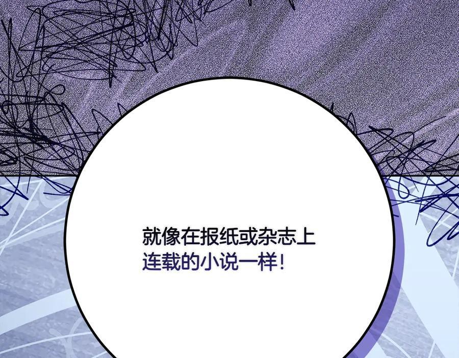 第51话 拿捏魔神 第211页
