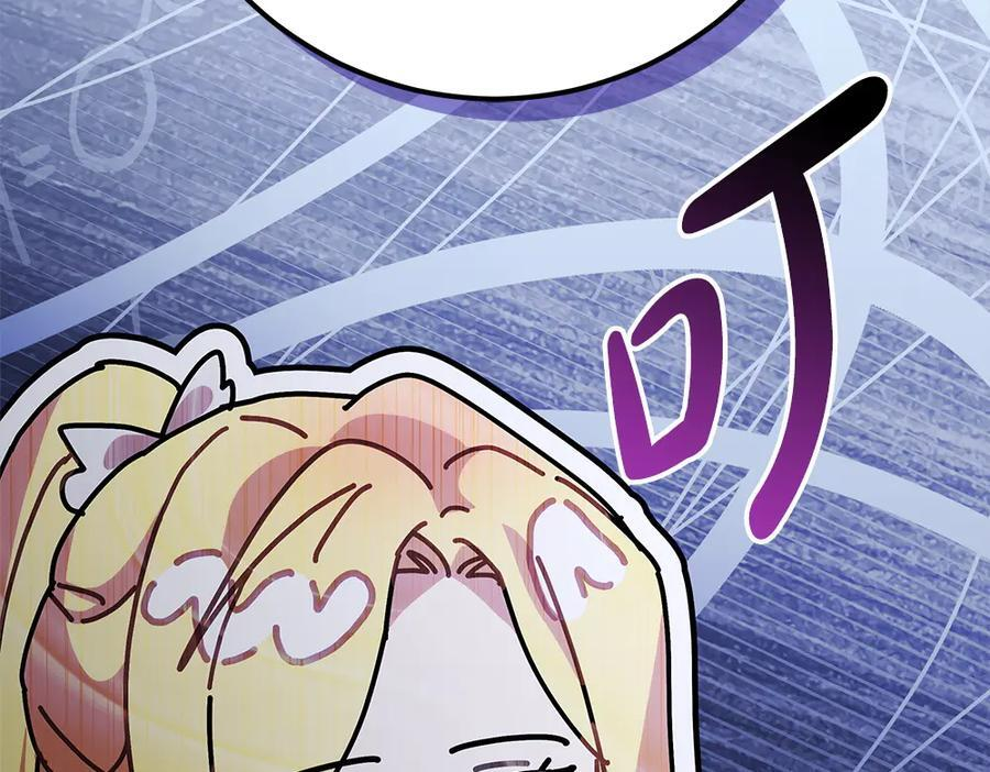 第51话 拿捏魔神 第212页