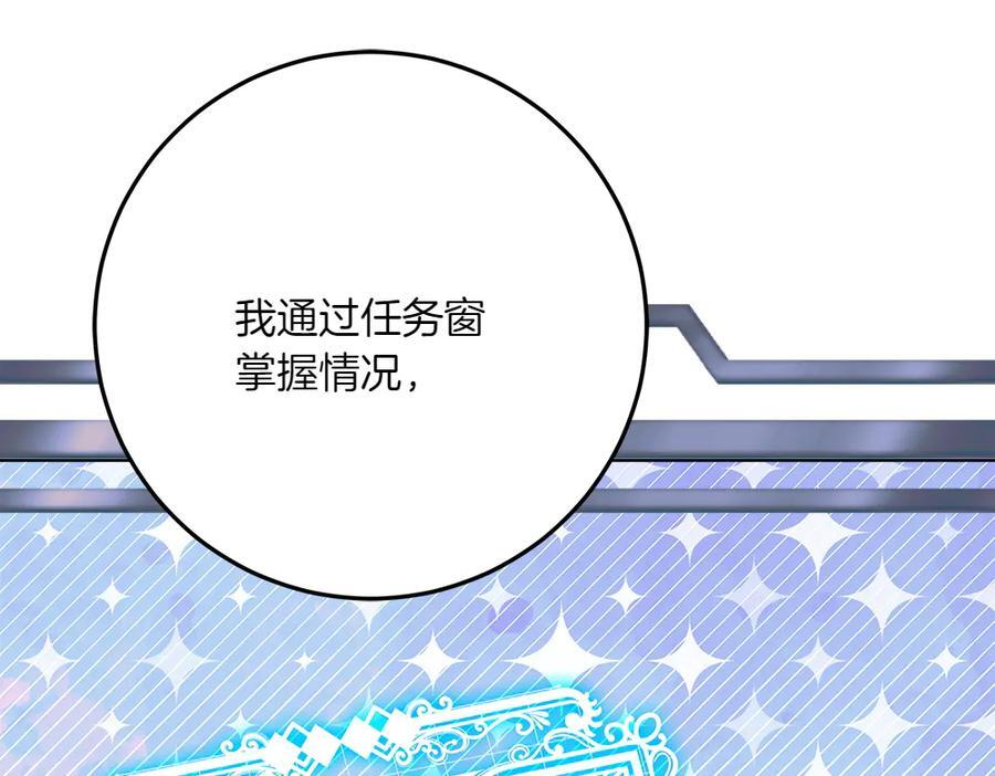 第51话 拿捏魔神 第215页