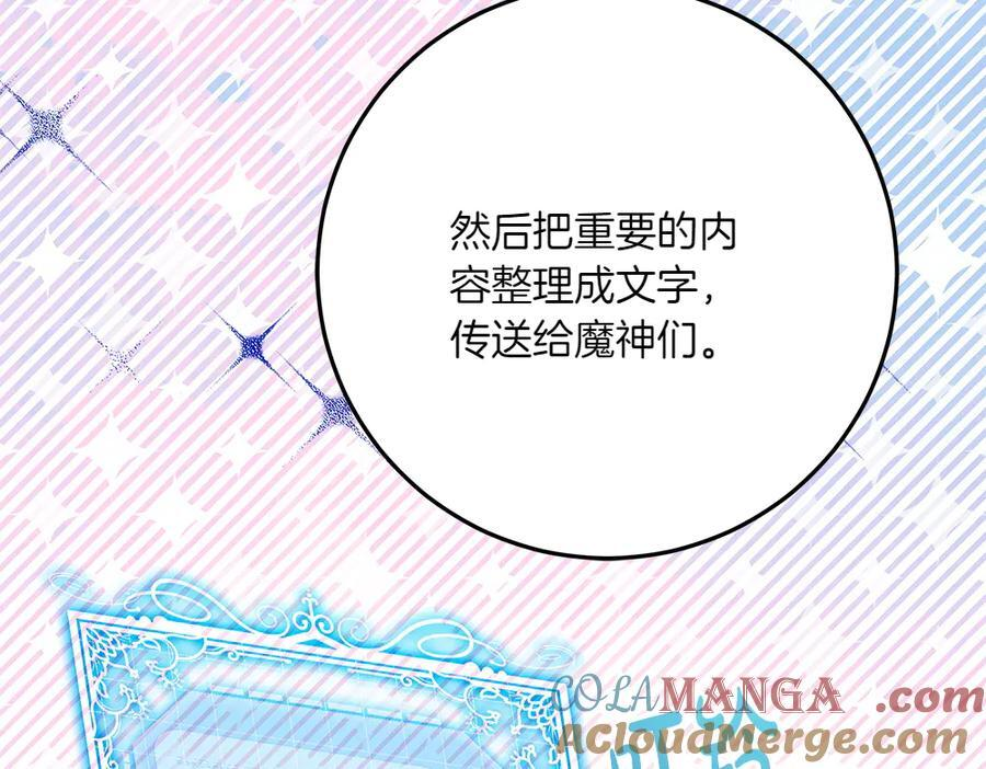 第51话 拿捏魔神 第217页