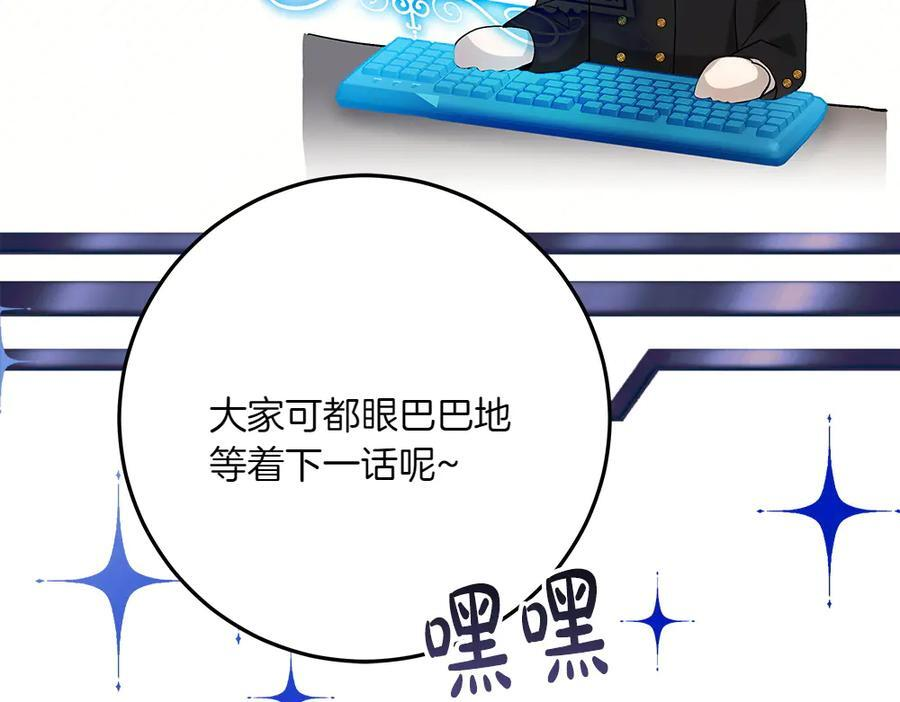 第51话 拿捏魔神 第219页