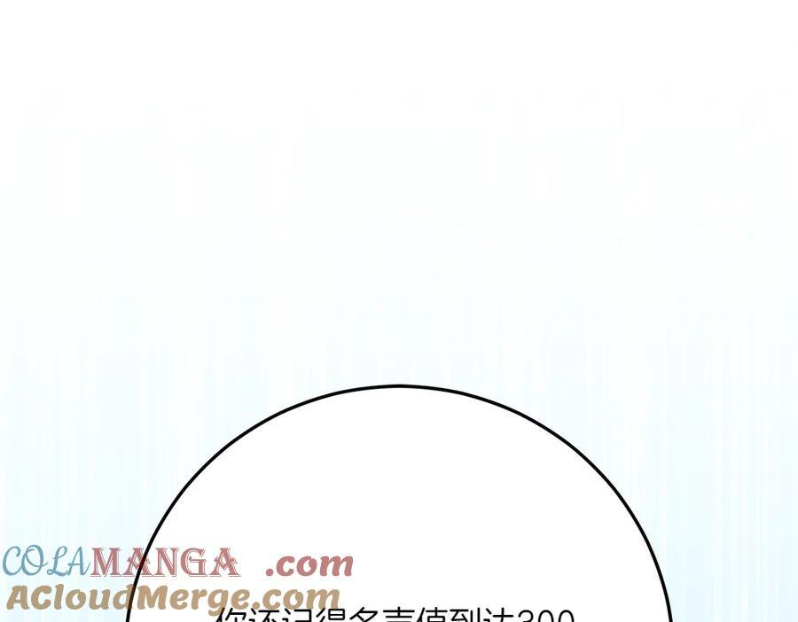 第51话 拿捏魔神 第221页