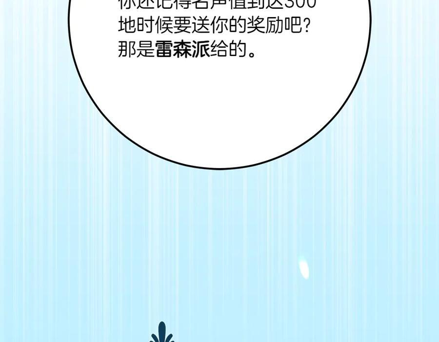 第51话 拿捏魔神 第222页