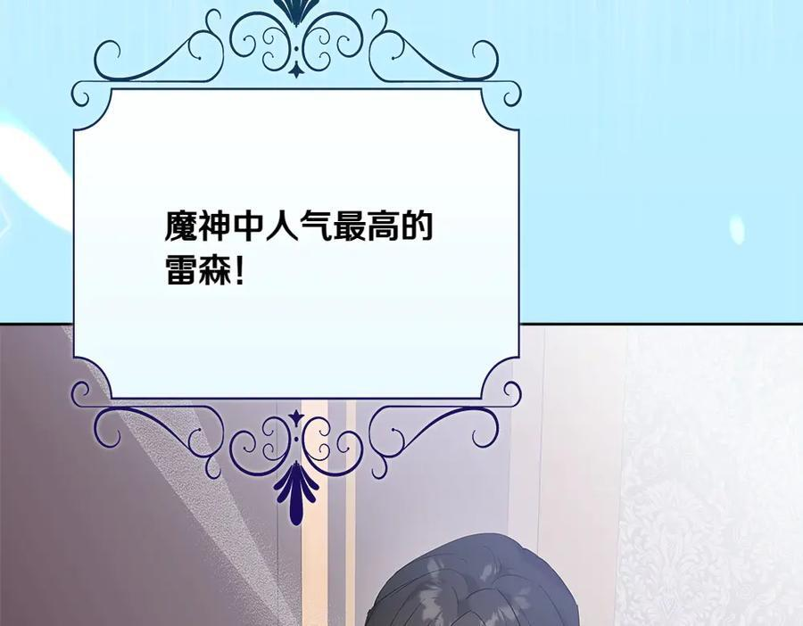 第51话 拿捏魔神 第223页