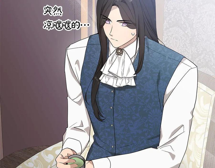 第51话 拿捏魔神 第224页