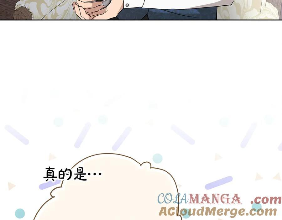 第51话 拿捏魔神 第225页