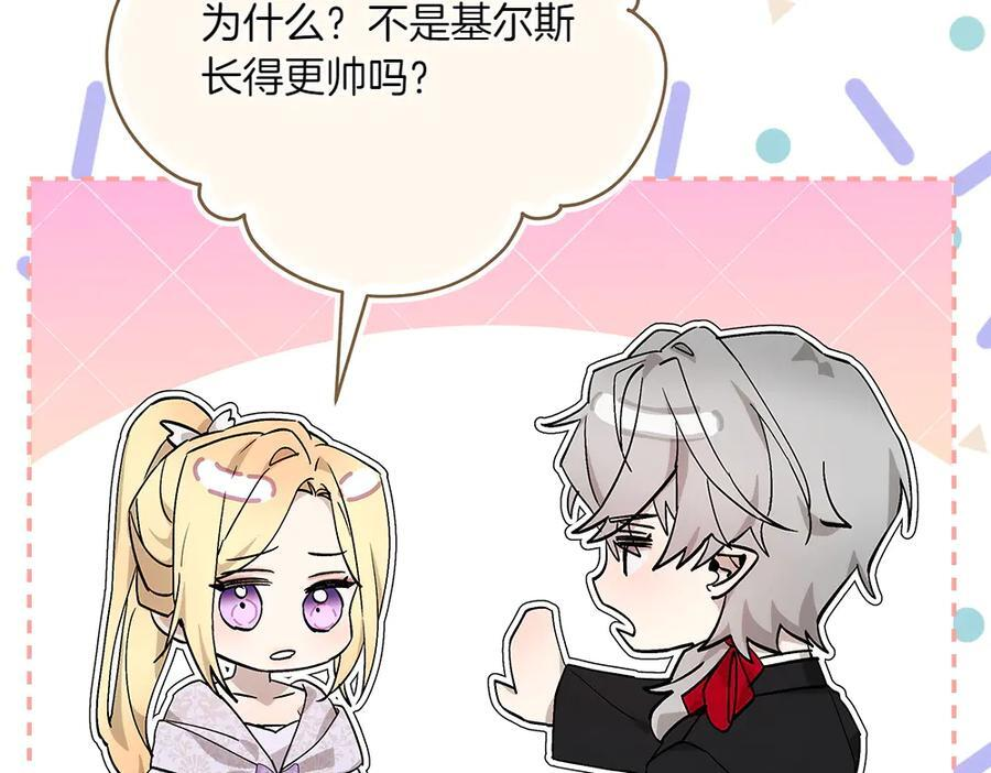 第51话 拿捏魔神 第226页