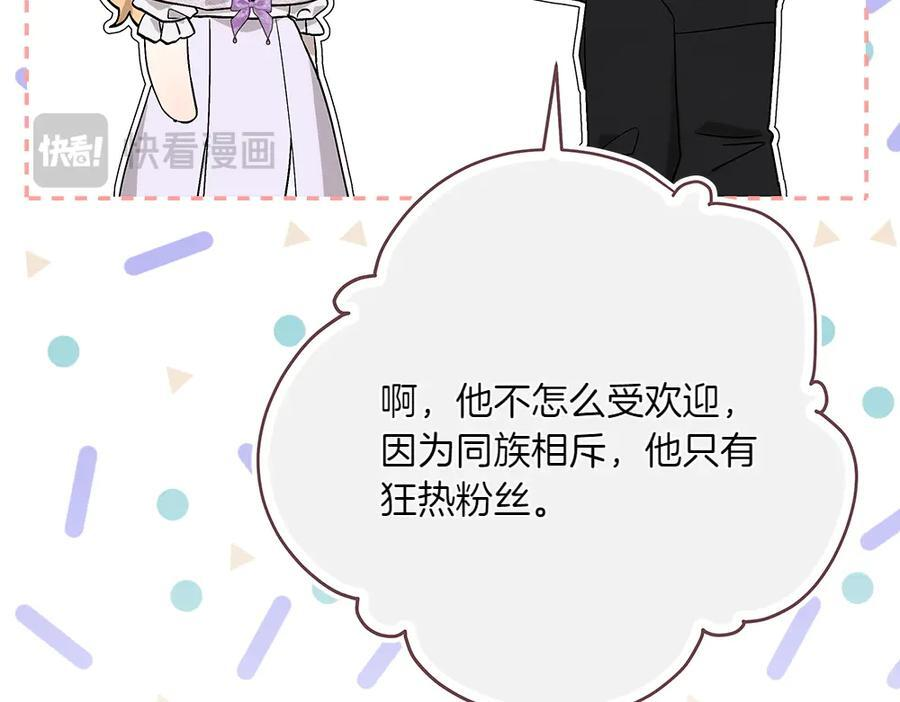 第51话 拿捏魔神 第227页