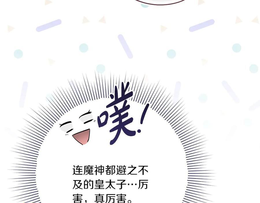 第51话 拿捏魔神 第228页