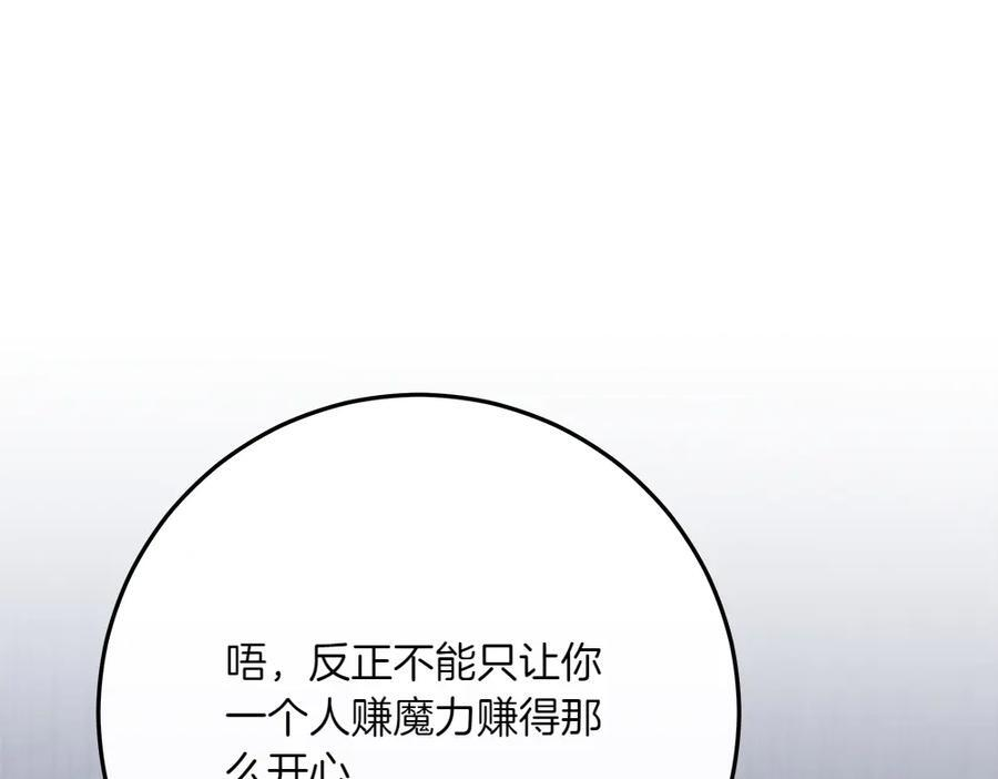 第51话 拿捏魔神 第230页