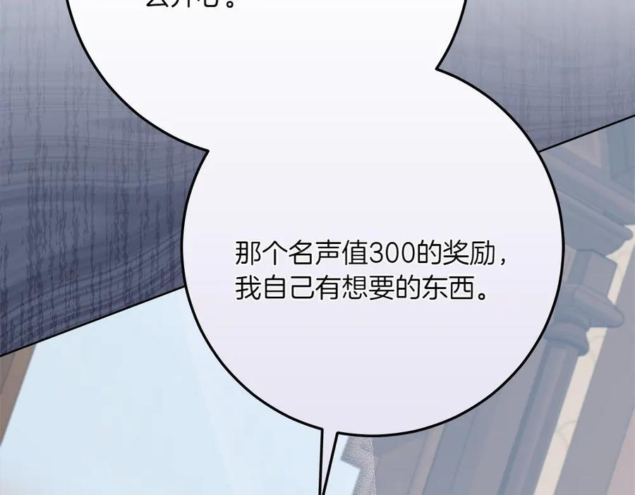 第51话 拿捏魔神 第231页