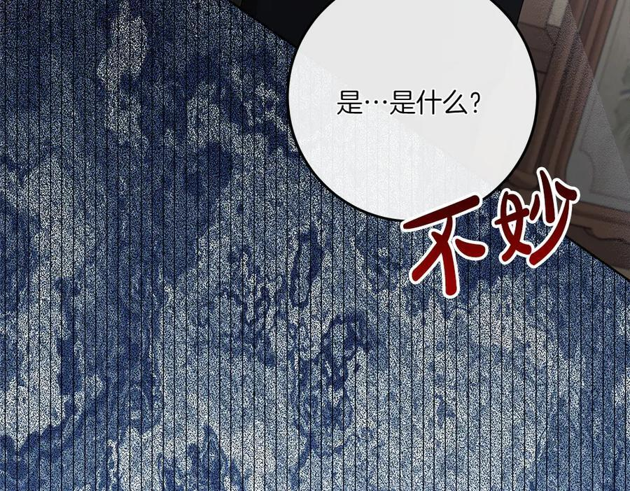 第51话 拿捏魔神 第234页