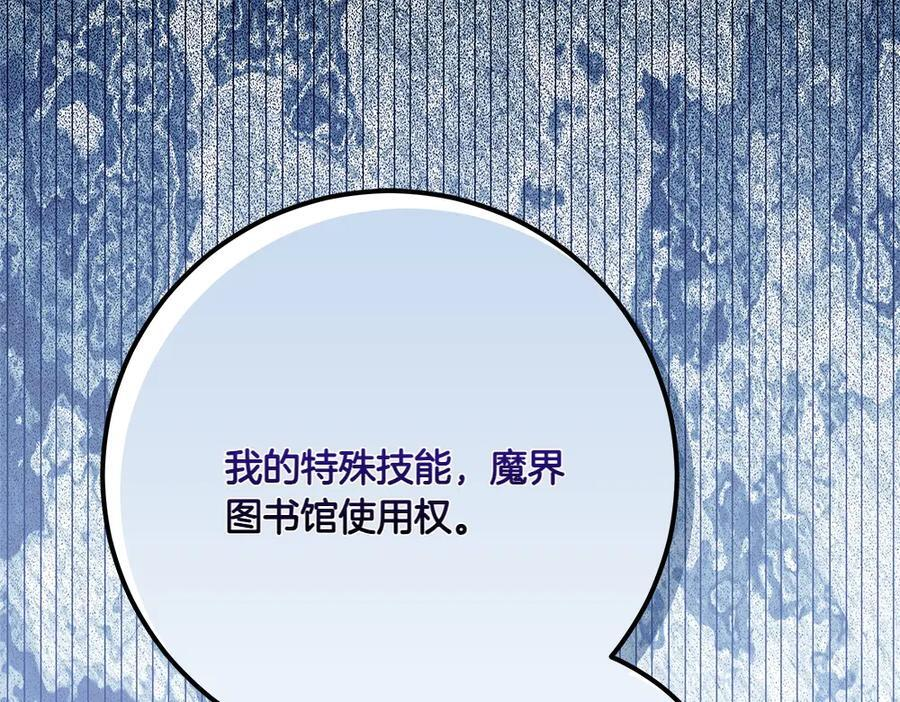 第51话 拿捏魔神 第235页