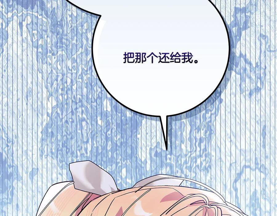 第51话 拿捏魔神 第236页