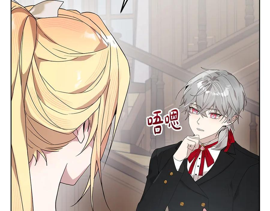 第51话 拿捏魔神 第243页